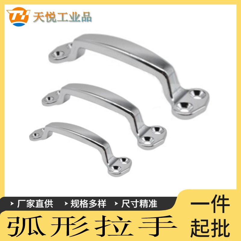 LS209-3/2/1不锈钢弧形拉手 不锈钢椭圆形X外装设备把手