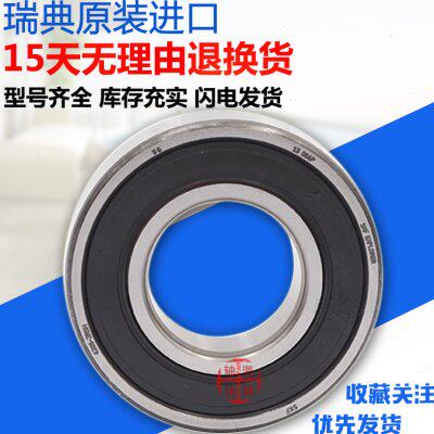 瑞典原装进口轴承 62206 62207 62208 62209 62210 622112RZ1 2Z