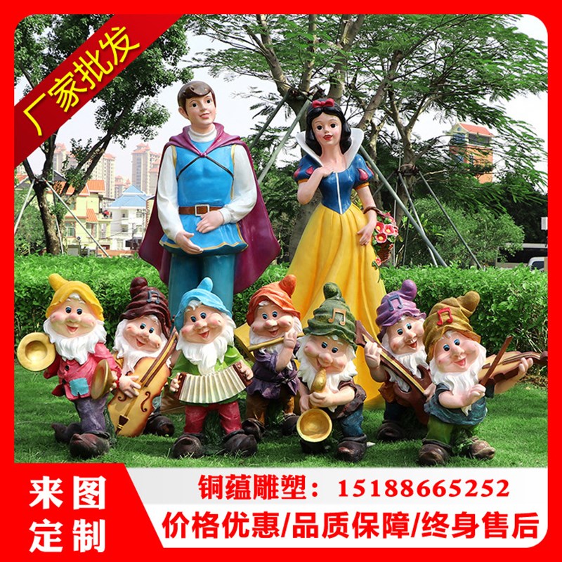 玻璃钢白雪公主七个小矮人幼儿园户外园林工N艺品摆件卡通人物雕