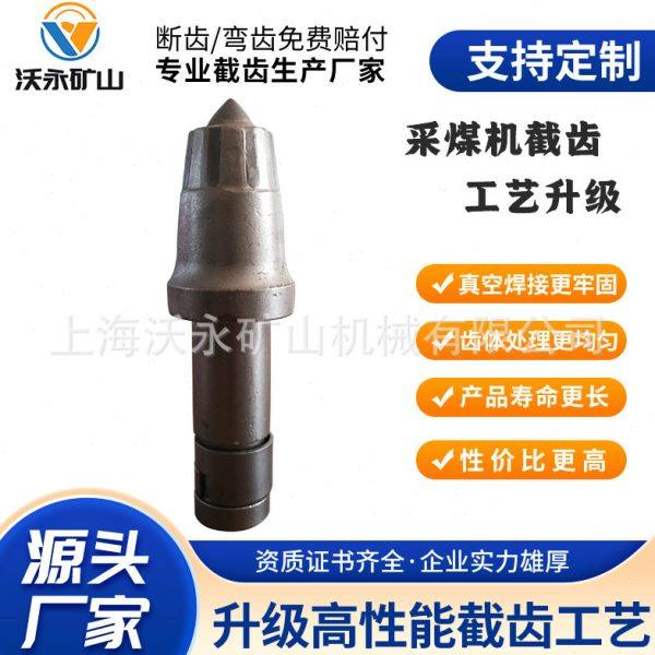 上海厂家矿用U型煤截齿抗冲击镐型齿凯南麦特比特克截齿,五金/工具,电锤钻头,淘宝优惠券,粉丝福利购,淘宝优惠卷