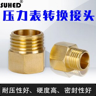 压力表转换铜接头4分M20*1.5公制三通内外丝气管快接插头