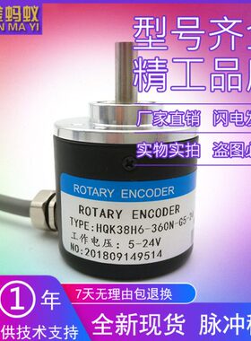 HQK38H6-200N-G5-24光电编码器100N 300N 360N 400N 600 1000 500