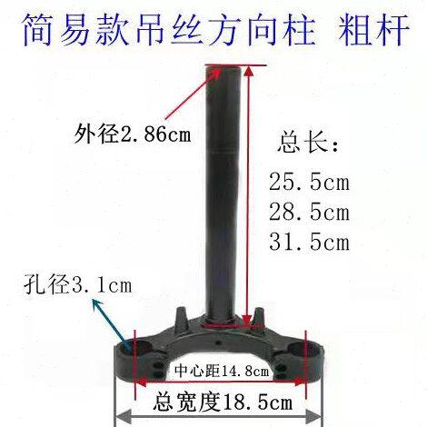 三轮车电动车31方向柱前叉立管三角架支架吊丝龙头立柱休闲车