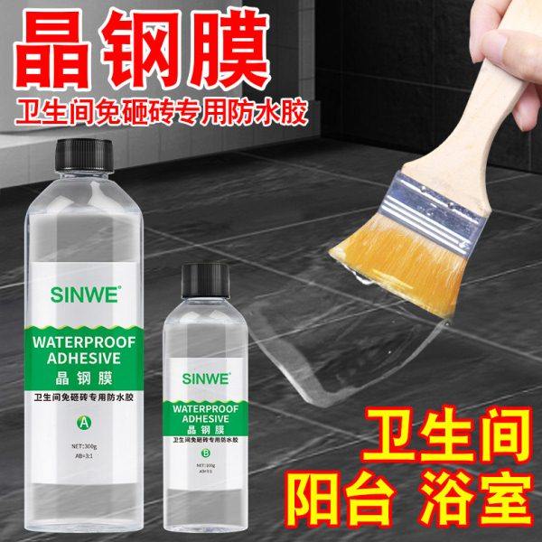 晶钢膜淋浴房浴室卫生间瓷砖地面积水补救找平胶透明防水胶晶刚膜,基础建材,防水材料,淘宝优惠券,粉丝福利购,淘宝优惠卷