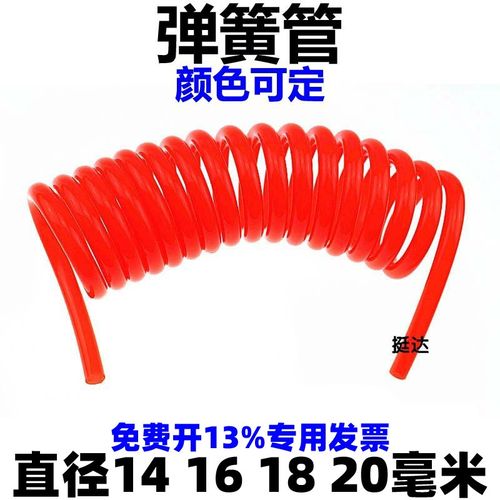 气动弹簧管PU软管气管伸缩管外径14 16 18 20 内径10 12 .14 16