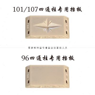 欧式罗马柱模具转角柱间隔柱四通柱专用挡板星片96/101/107,基础建材,建筑模板,淘宝优惠券,粉丝福利购,淘宝优惠卷