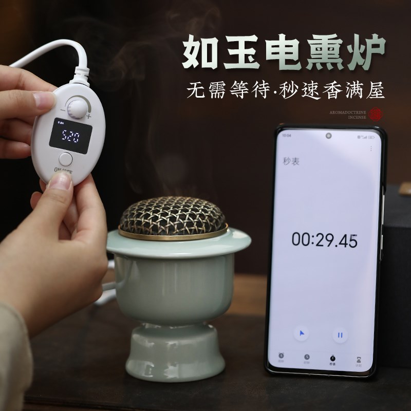 玉如烟高温炉宋氏行炉电子香薰炉家用G室内插电定时香炉熏香粉香