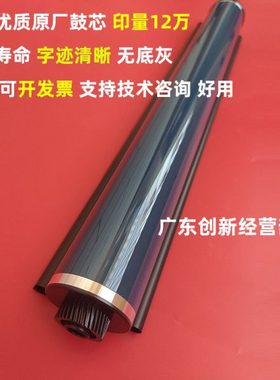 适用理光MPC4502 C5502 C4002 C5002 C2500 C5000 C5501鼓芯 感光