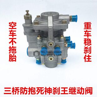 挂车三桥神力防跳柔刹王继动阀自动刹车三桥同步继动阀ABS防抱死