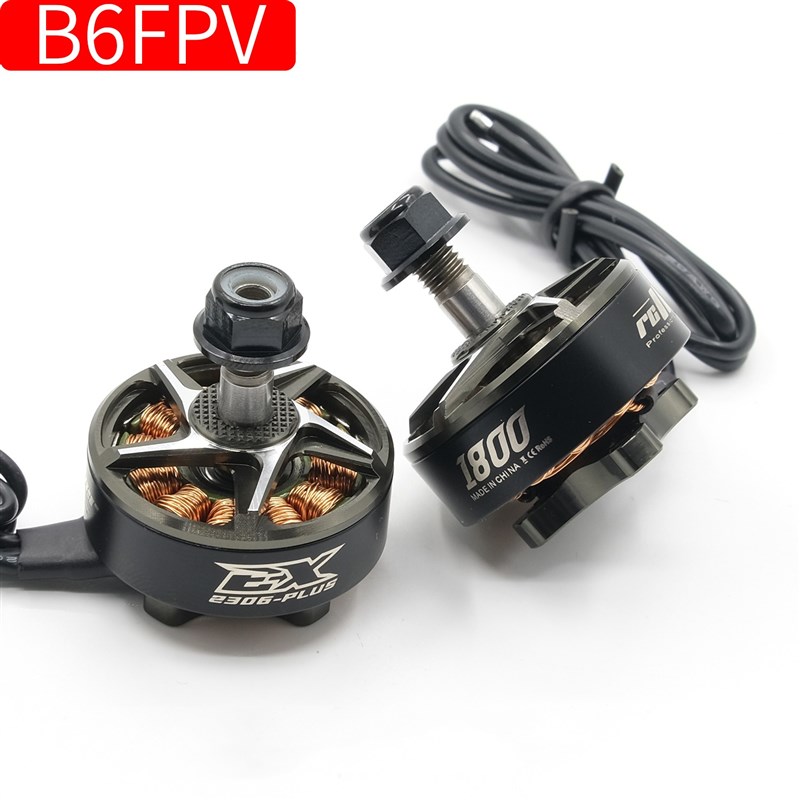 FPV穿越机电机致盈EX2306plus 无人机航模四轴飞V行器无刷暴力马