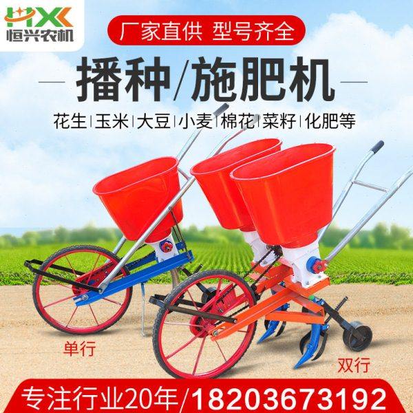 玉米播种机器小型全自动蔬菜花生菜籽谷子点播机施肥芝麻双列单行,农机/农具/农膜,耕种机械/微耕机/开沟机,淘宝优惠券,粉丝福利购,淘宝优惠卷