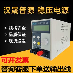 汉晟普源15V30V36V40V60V120V200V400V100V3A5A10A可编程直流电源