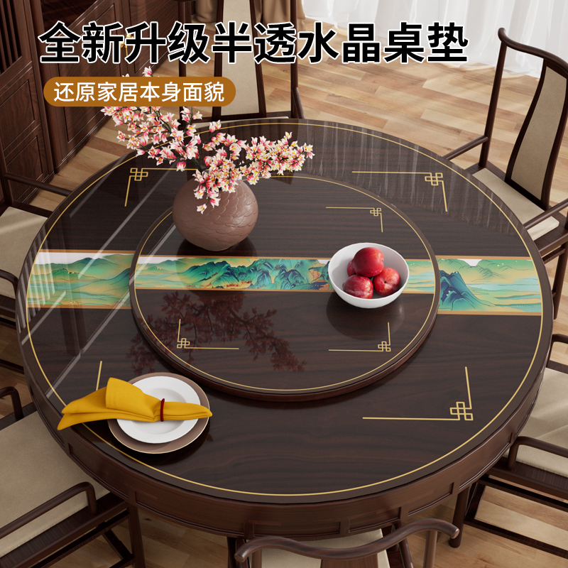 新中式圆桌d布免洗防油防水圆形桌面保护垫透明软玻璃高级感餐桌