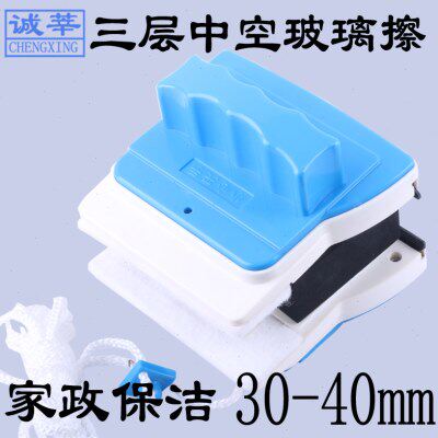 诚莘 三层中空玻璃擦玻璃器加厚双层真空双面擦窗神器 超强磁高楼