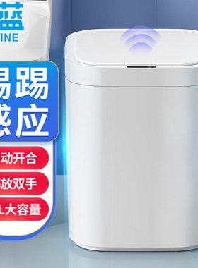 尔蓝 13L大号智能自动感应式垃圾桶 厨房客厅卧室垃圾筒AL-GB301