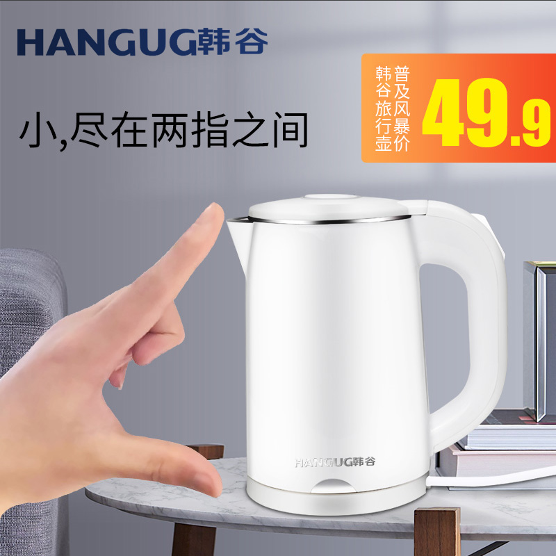 旅行便携电热水壶小型容r量烧水壶迷你出差旅游不锈钢电水壶出国