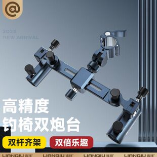 连球双炮台支架钓箱炮台支架钓椅配件万向多功能双炮台支架一拖二