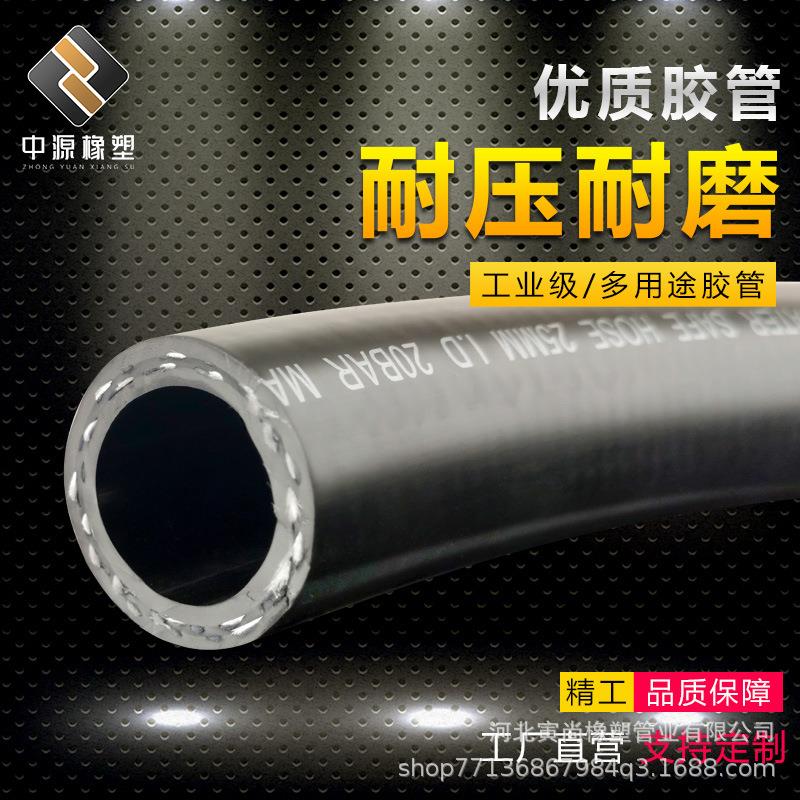 三胶两线高压胶管耐油耐热空压机管耐柴汽油管防爆抗老化水管软管