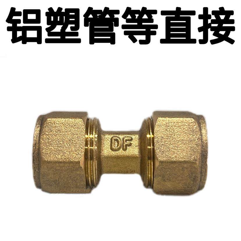 太阳能铝塑管铜接头1216 18 20 2025 32等径/内牙/外牙直接铜配件,基础建材,其它,淘宝优惠券,粉丝福利购,淘宝优惠卷