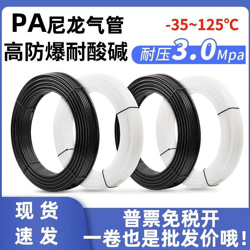 PA尼龙管油管4/6/8/10机床润滑油硬管耐酸碱腐蚀高温高压气动气管,标准件/零部件/工业耗材,气动软管,淘宝优惠券,粉丝福利购,淘宝优惠卷