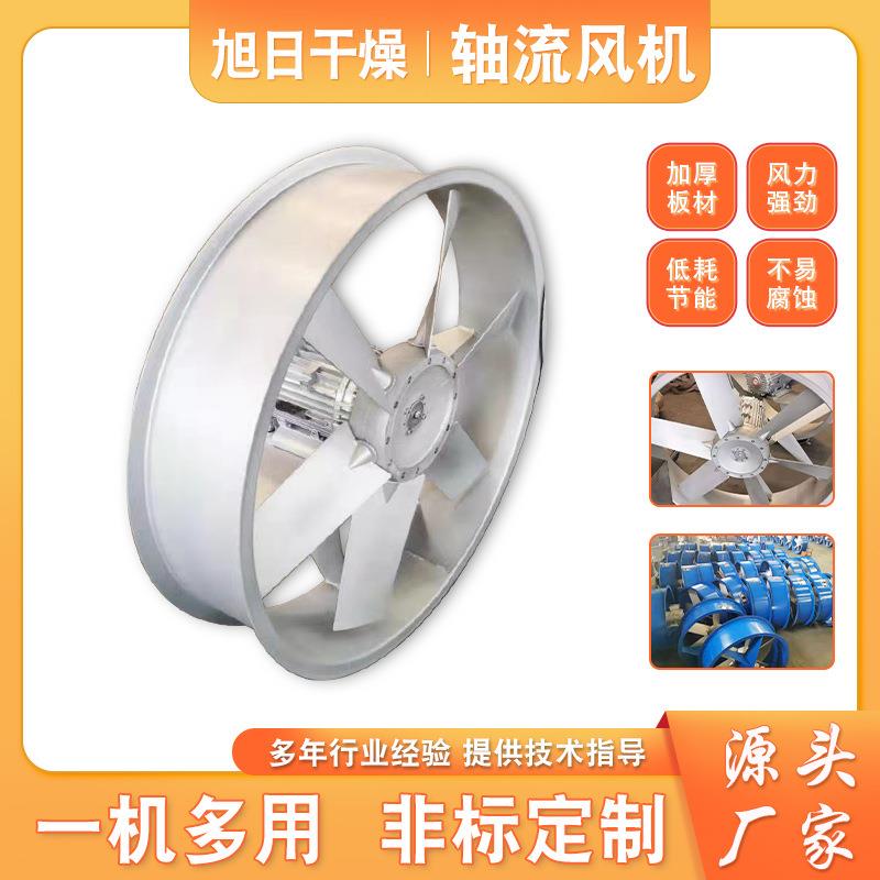 烘干房轴流风机 烘干室房干燥箱用风机 用高温风机