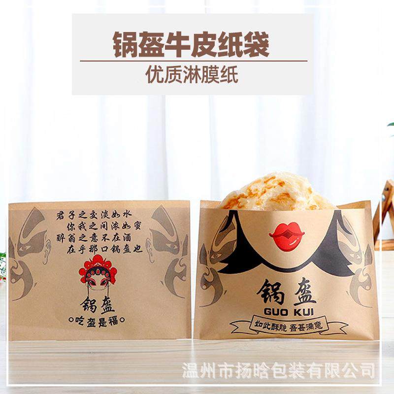 荆州锅盔纸盒现货国潮锅盔牛皮纸袋淋膜烧饼打包盒一次性防油纸袋,厨房/烹饪用具,点心包装盒/包装袋,淘宝优惠券,粉丝福利购,淘宝优惠卷