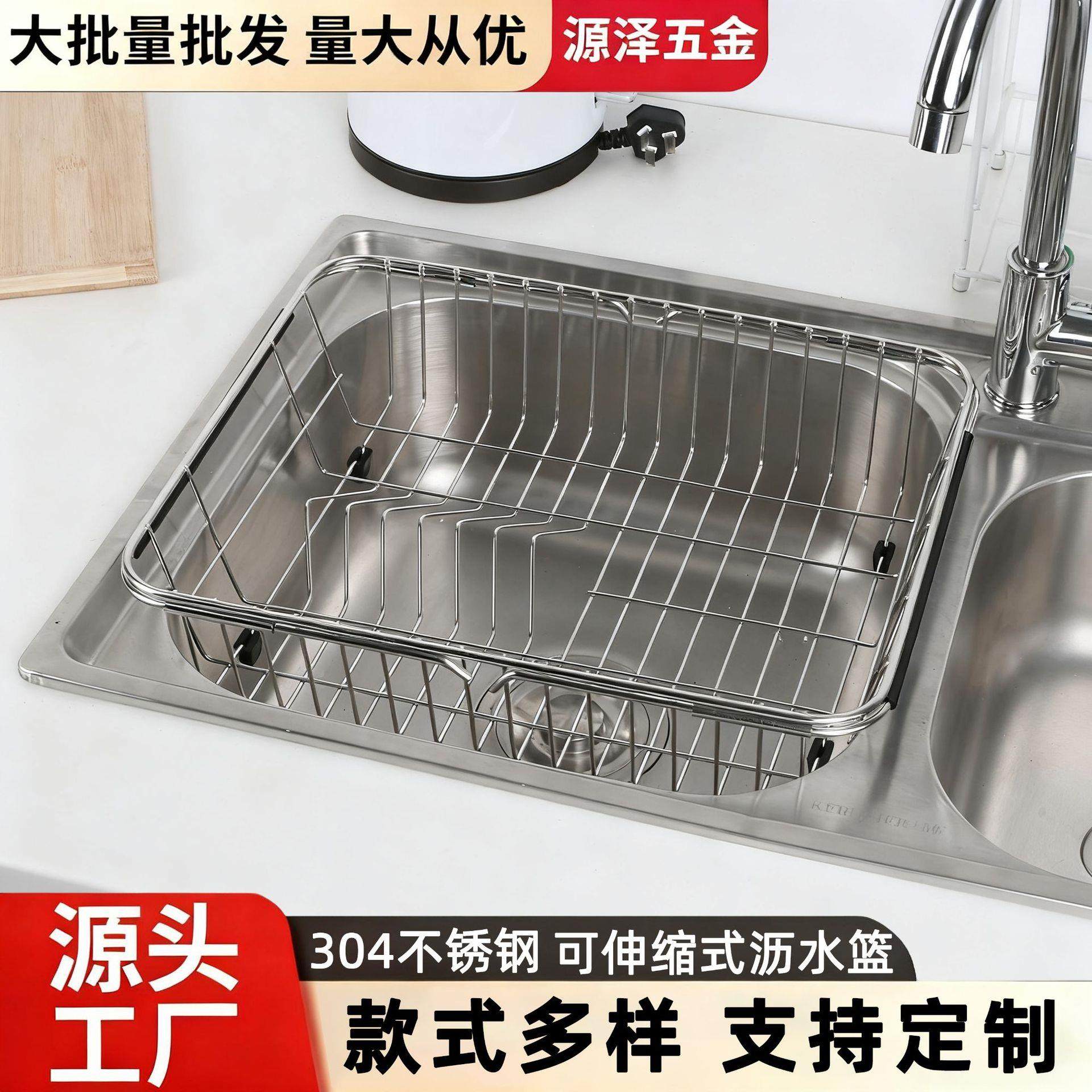 304不锈钢沥水篮水槽厨房置物架厨房收纳省空间免安装伸缩滤水篮,厨房/烹饪用具,抹布架/厨房清洁收纳架,淘宝优惠券,粉丝福利购,淘宝优惠卷