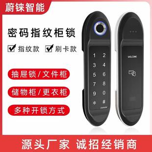 门外鞋柜指纹密码锁抽屉锁家用门口更衣柜锁感应电子锁智能家具锁