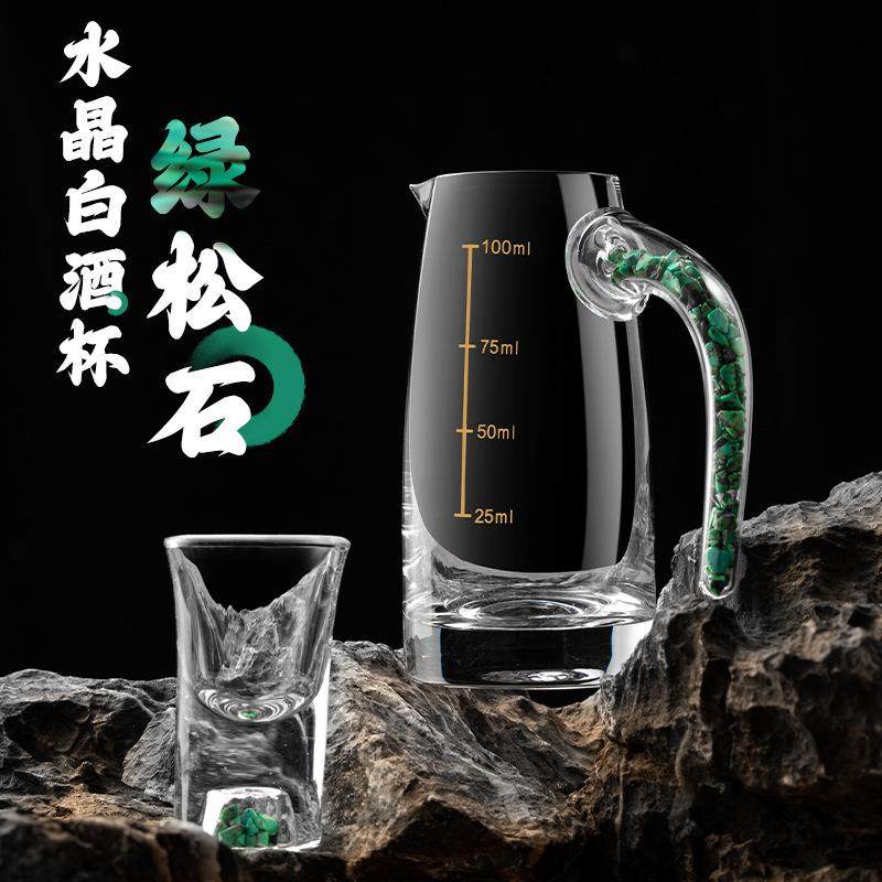绿松石白酒杯分酒器套装小杯酒盅品鉴杯酒具礼盒包装饮料国潮礼盒