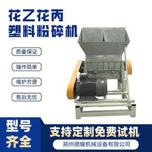 德耀花乙花丙塑料粉碎机薄膜废旧水口料机边快速碎料机