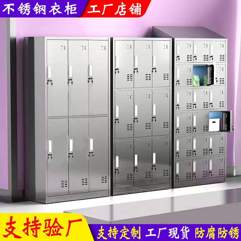 304不锈钢更衣柜员工无尘车间储物柜加厚水杯柜带锁鞋柜斜顶衣柜