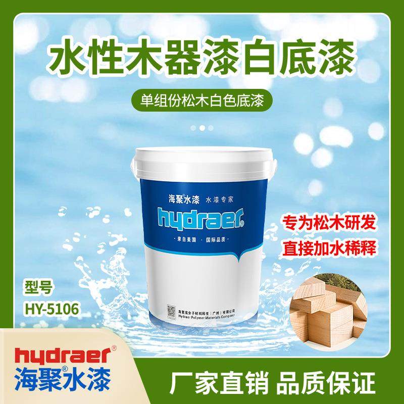 水性木器漆红木家具改色漆户外室内家用环保容易打磨木纹漆木底漆