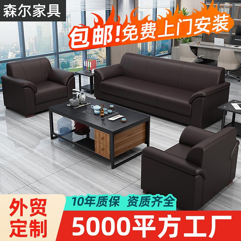 办公室沙发简约现代商务茶几组合套装洽谈会客接待办公沙发三人位