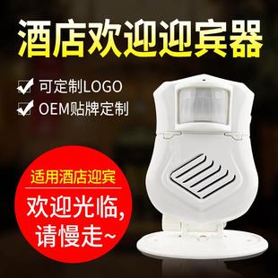 店铺感应门铃迎宾器欢迎光临感应器进门电子红外人体提示器YD-S1