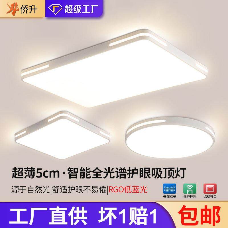 超薄led吸顶灯客厅灯具全光谱普瑞灯珠大卧室灯主灯中山家装灯饰,家装灯饰光源,客厅吸顶灯,淘宝优惠券,粉丝福利购,淘宝优惠卷