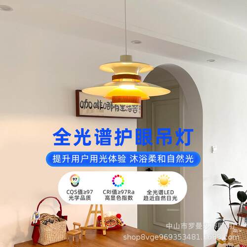全光谱日式北欧餐厅胡桃木飞碟吊灯 PH5餐厅吊灯咖啡厅吧台民宿灯