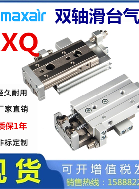 MAXAIR迈斯艾尔AXQl气缸AXQ6L AXQ8L AXQ12L AXQ16L AXQ20L AXQ25