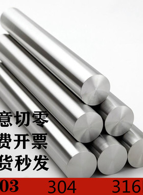 201 304 316 2205 310S 2507 不锈钢实心圆棒 黑皮U棒   303研磨