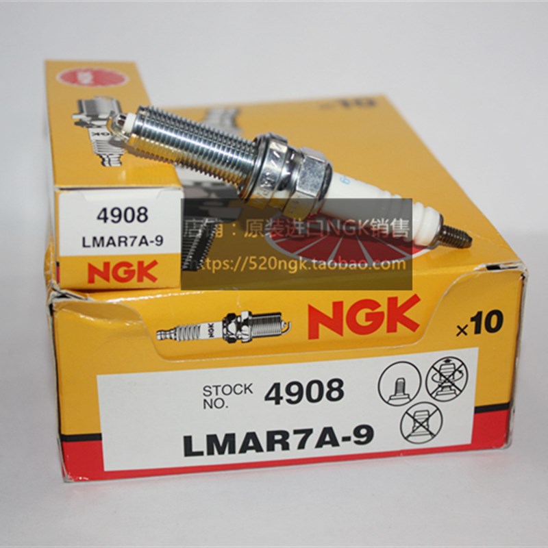 日本进口NGK火花塞LMAR7A-9雅马哈皇家之星XVS1300U 1300cc适用