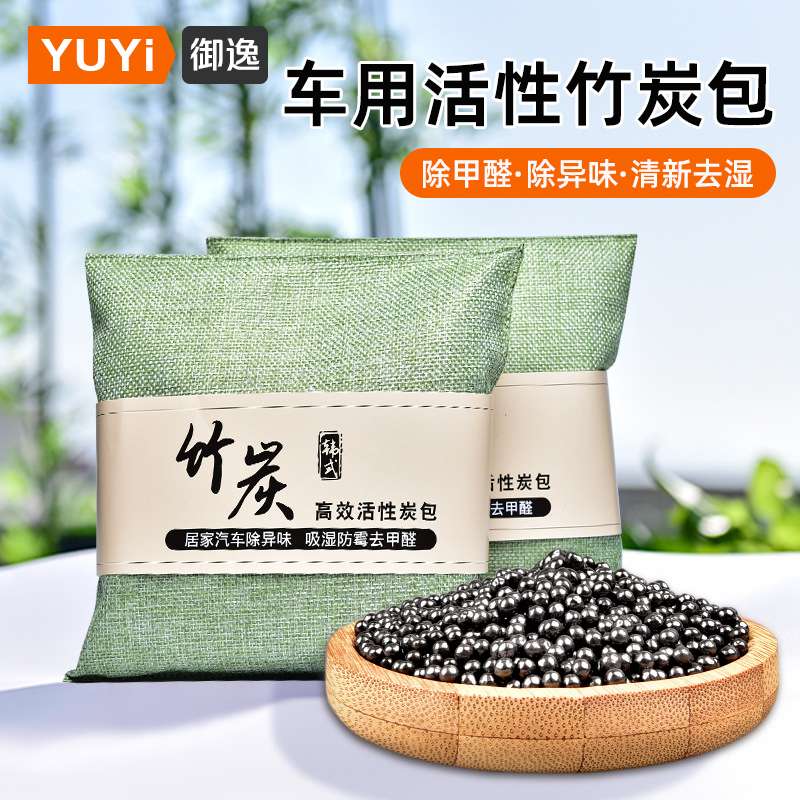 车用活性竹炭包除甲醛q汽车除异味车内除臭新车去湿强力神器清新