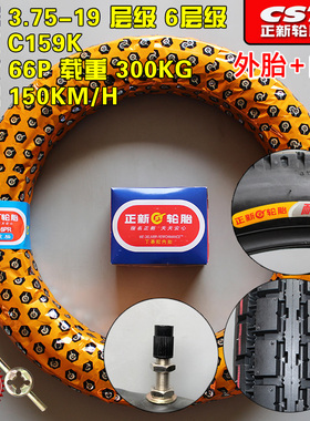 正新轮胎b3.75-19长江750外胎三轮摩托车26.5X3.75正新外胎375-19