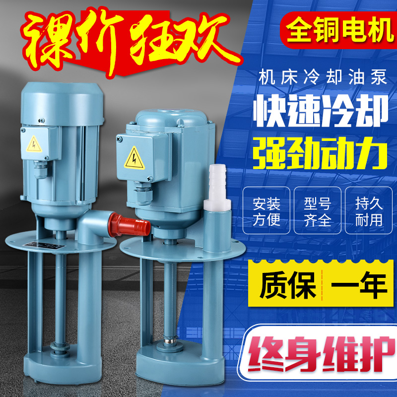 三相电泵c380V数控机床冷却水泵油泵全铜电机磨床线切割循环泵