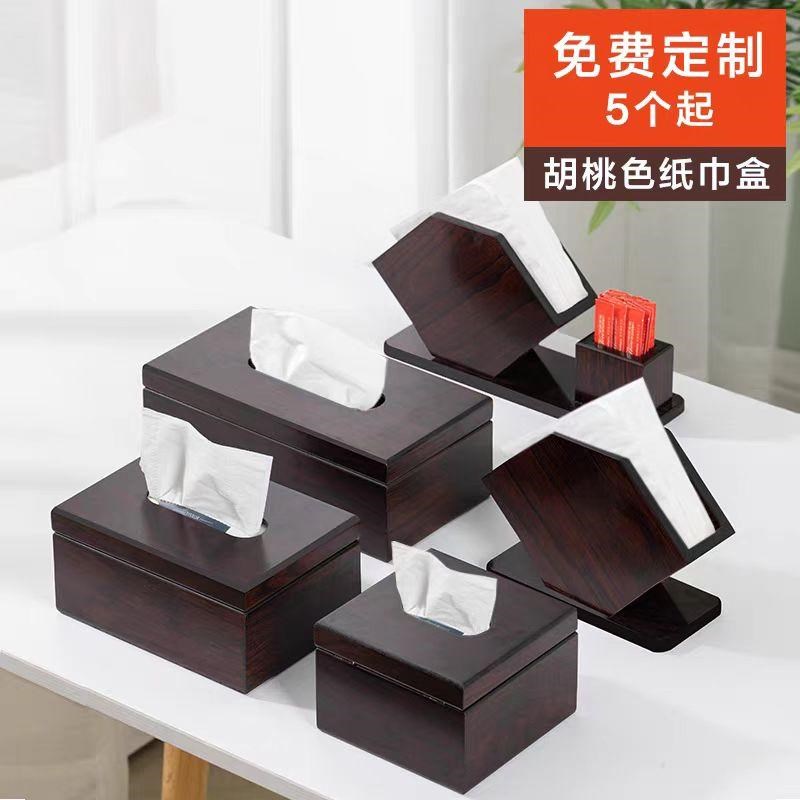 木质抽纸盒实h木创意纸巾盒木制纸抽盒饭店商用收纳盒家用客厅