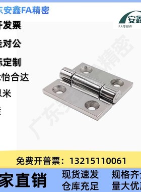 SHHPSZ6/8/8-45不锈钢316精铸合页AKQ31-G-Z-4O847/6263A 承重铰