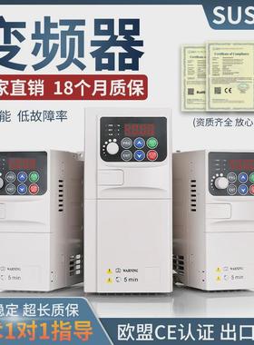 380v重载三相变频器1.5/2.2/3/4/5.5/I7.5kw220水泵风机电机调速