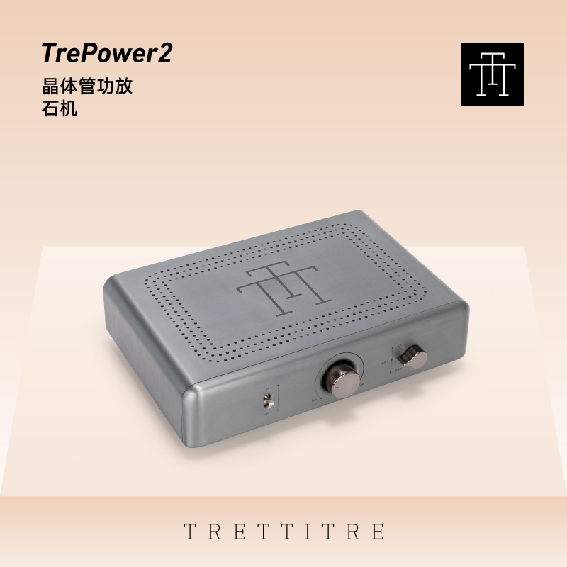 TRETTITRE丨TTT TrePoywer2 胆机功放机家用发烧级晶体管功放石机