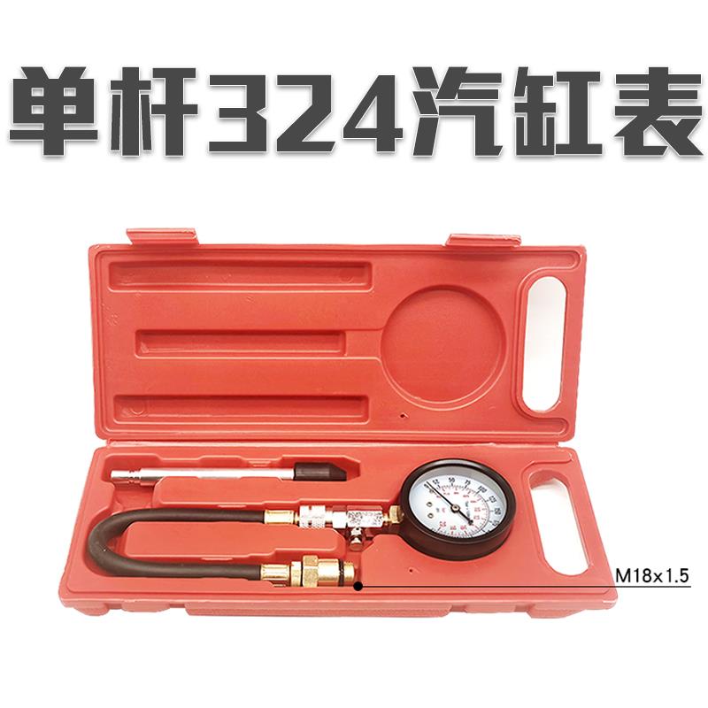 双杆G-324气缸压力表汽车气缸压力检H测故障工具汽车维修专用工具