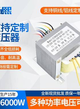 EI型电源变压器EI96x65低频55VA全铜足功率足铜单相干式变压器