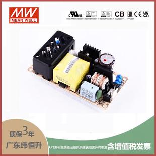 4.4A 12V RPT 0.55A 60W 2.2A 三路输出绿色明纬医 60B