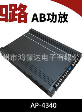 汽车音响功放 AP-4340 四路功放 4声道功放机 车载功放